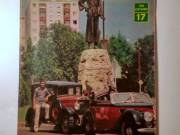 Autó Motor 1980/17 (10kép+tartalom)