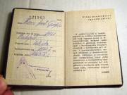 Szakszervezeti Tagsági Könyv (1963) Gyűjteménybe