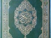 ARAB NYELVŰ KÖNYV