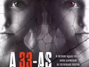 E-könyv: Farkas Anett: A 33-as áldozat